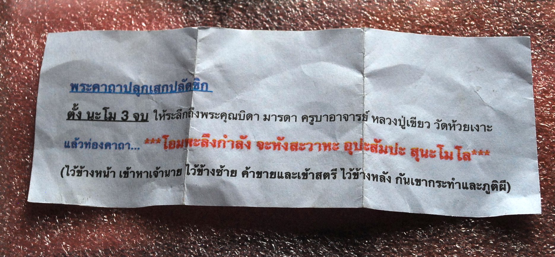 หน้านายพราน หลวงพ่อเขียว วัดห้วยเงาะ ปัตตานี เนื้อไม้