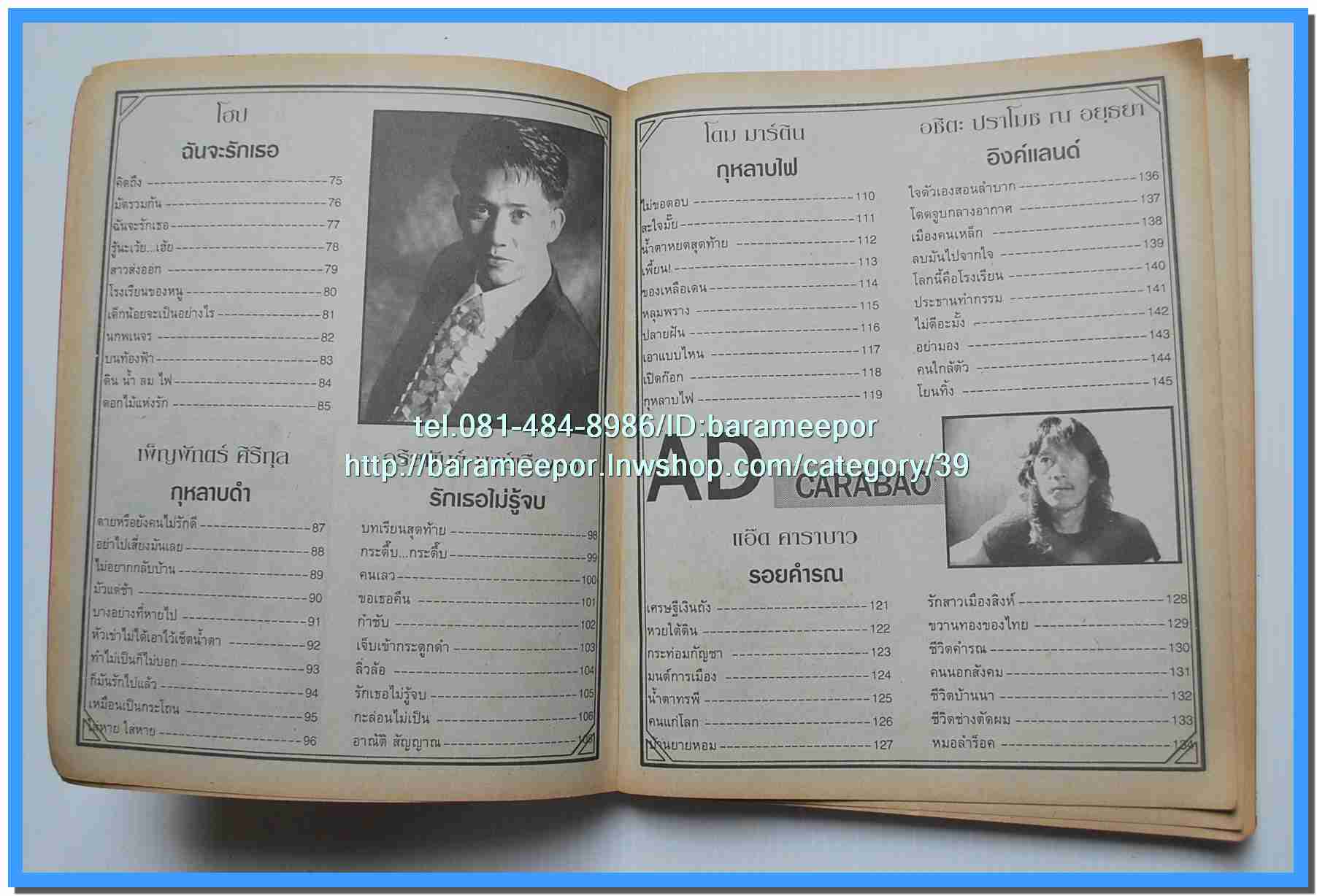 หนังสือเพลง มีหลายปก..B