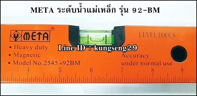 META ระดับน้ำแม่เหล็ก รุ่น 92-BM (12"-60")