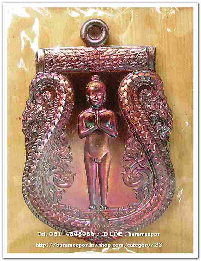 ไอ้ไข่ รุ่น ไอ้ไข่ กายสิทธิ์ เศรษฐีโคตรโคตร เหรียญเสมาไอ้ไข่ ๑๒ นักษัตรศรีวิชัย (เหรียญแม่) เหนือดวง เนื้อทองแดงผิวรุ้ง