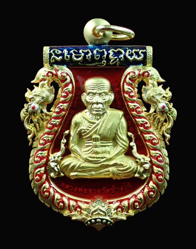 เหรียญเสมาฉลุยกองค์หลวงพ่อทวด ฝังกระกรุดทองคำยันต์รับทรัพย์ ปี 2555 พ่อท่านเขียว วัดห้วยเงาะ ปี 2555 รุ่นกิตติคุโณมหามงคล เนื้อทองระฆังลงยาสีแดง หมายเลขสวย 575