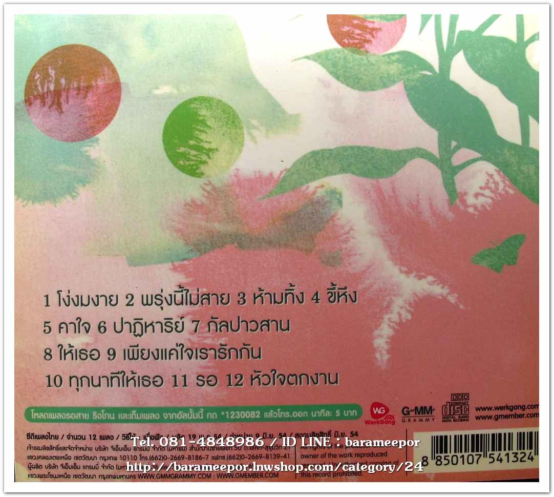 โอ่ง ณัชชา ชุด TEA TIME สภาพสวย