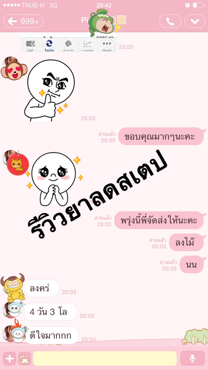 ยาลดน้ำหนักคลีนิคชุดลดน้ำหนักดื้อยา ระดับ 3 ได้ผลดี เผาผลาญดีเยี่ยม คลินิค รพ.ชั้นนำนิยมใช้เคสพิเศษ... ราคาชุดละ 350 บาท