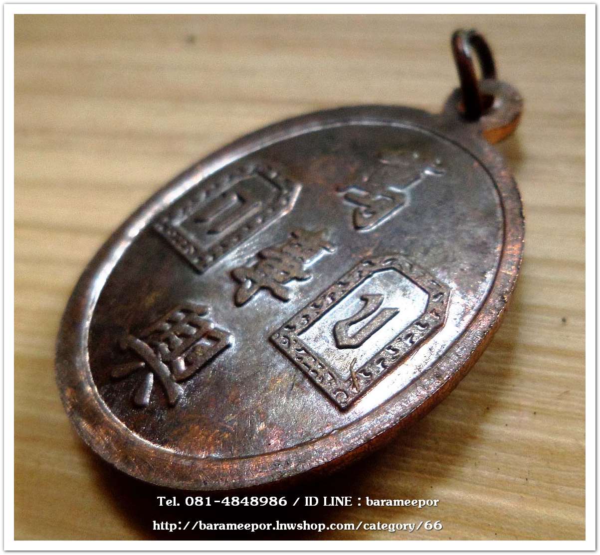 เหรียญเจ้าพ่อยี่กอฮง เนื้อนวะโลหะ พิธีบ่วงสื่อเฮง ท่านขุนพันธ์ อธิฐานจิต ปี 41..3