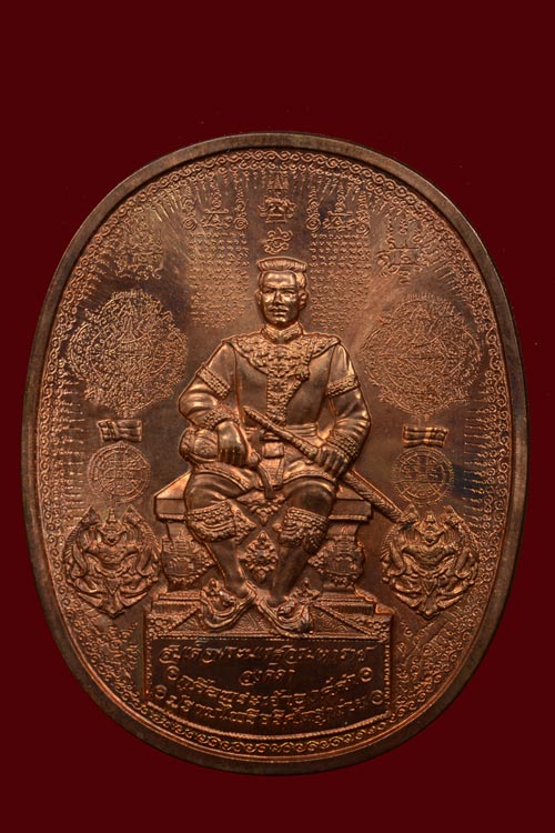 .เหรียญมหายันต์ พิมพ์สมเด็จพระนเรศวรมหาราช ทรงนั่งบัลลังก์