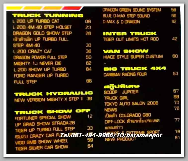 หนังสือ TRUCK เกี่ยวกับแวดวง รถกะบะ ฉบับที่ 40...C.47