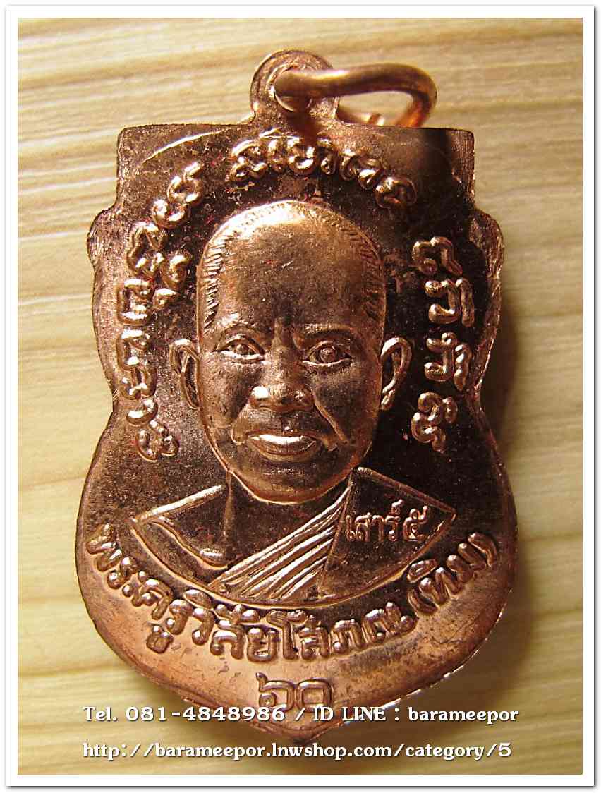 หลวงพ่อทวด วัดช้างไห้ เสาร์ ๕ พ.ศ.๒๕๖๐ พิมพ์เสมา เนื้อทองแดงผิวไฟ