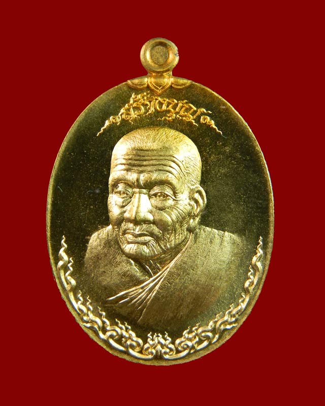 เหรียญหันข้างหลวงพ่อทวดเหยียบน้ำทะเลจืด รุ่นสร้างบุญ ปี2556 เนื้อทองสัตตะ