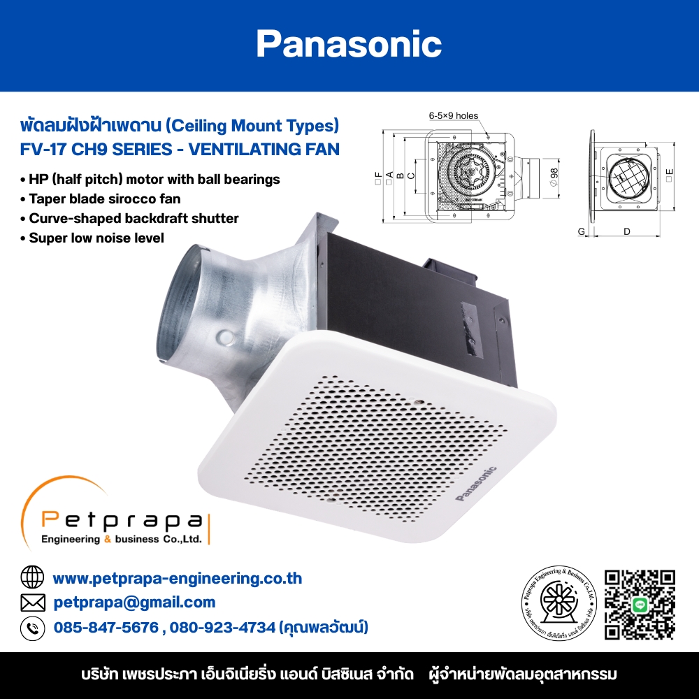 พัดลมระบายอากาศพานาโซนิคแบบฝังฝ้าเพดาน FV-17CH9 Ceiling Mount Types