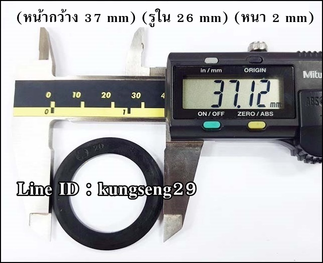 แหวนยาง 37 x รู 26 x หนา 2 mm (#A31)