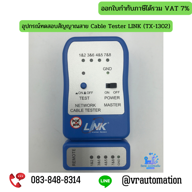 อุปกรณ์ทดสอบสัญญาณสาย Cable Tester LINK (TX-1302)