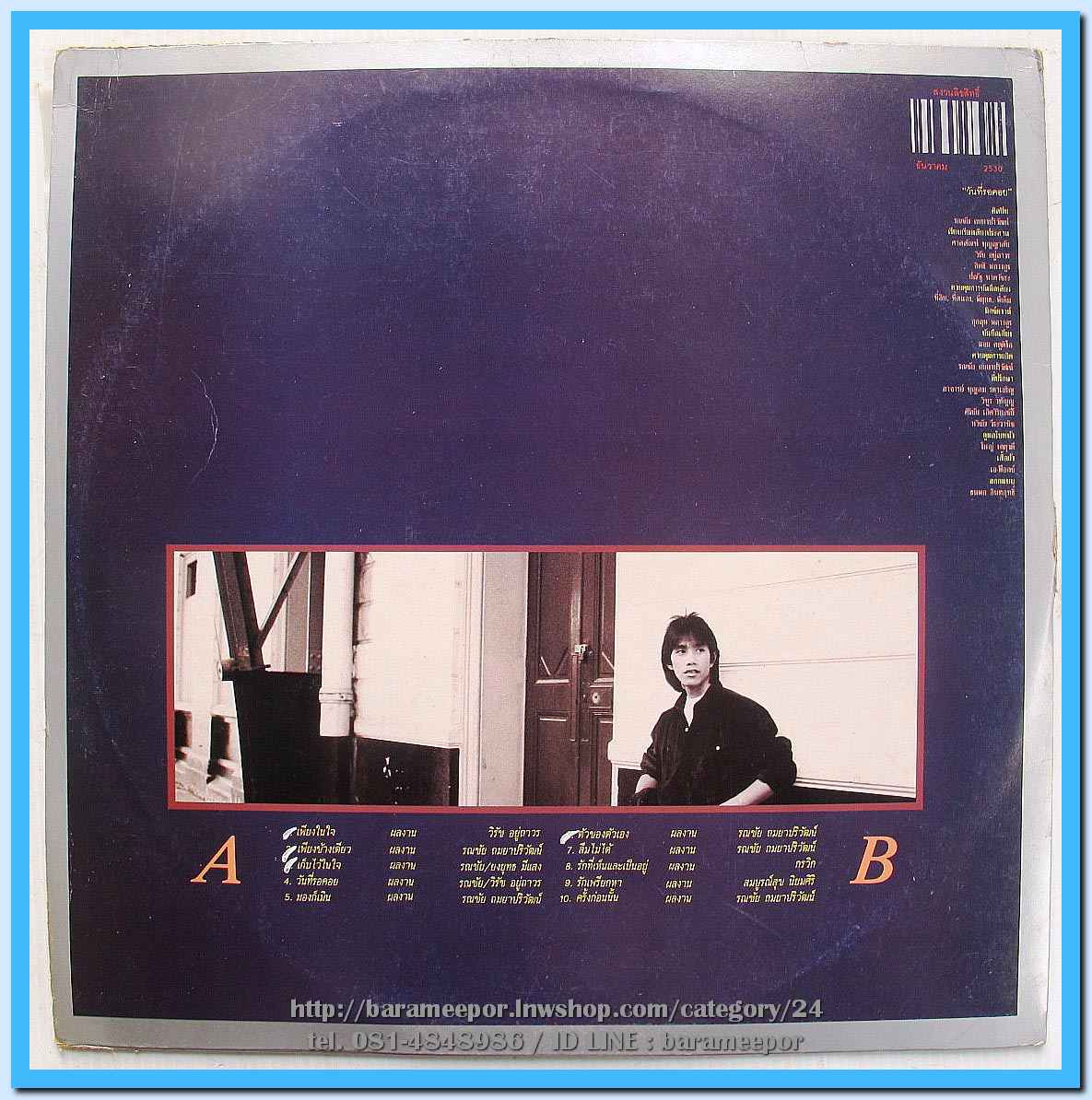 อ๊อด รณชัย ชุด วันที่รอคอย แผ่นเต็ม ปกสวย แผ่น nm.
