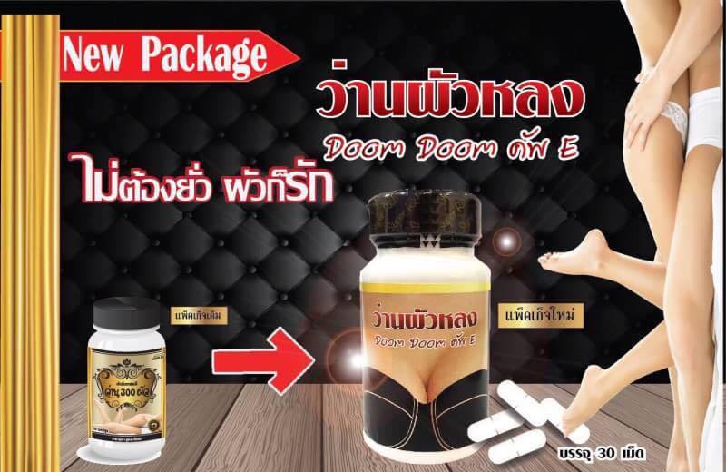 ว่านผัวหลง (ว่าน 300 ผัว สมุนไพรโบราณ เรื่องง่ายๆที่ทำให้ผัวหลง)