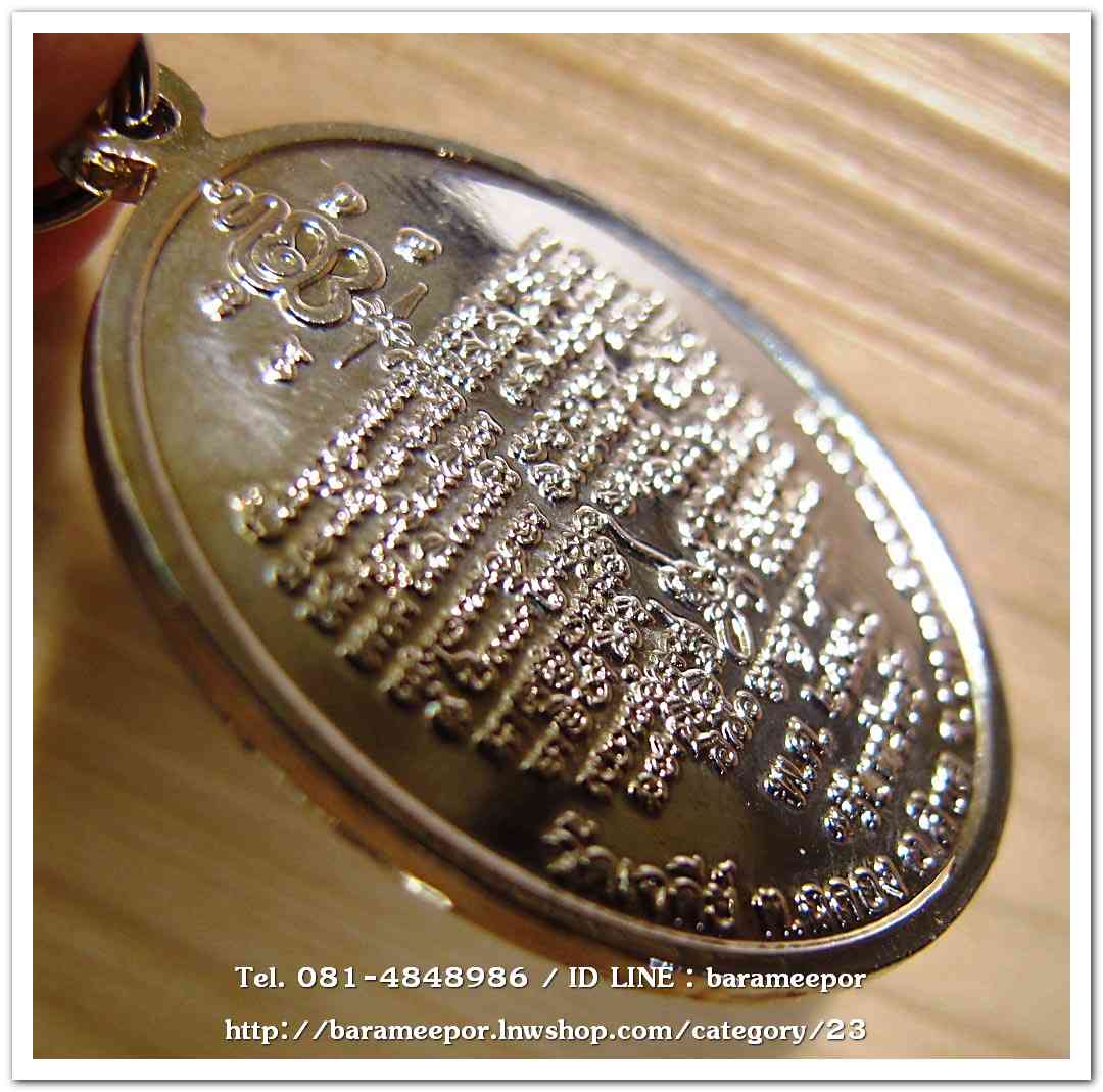 ไอ้ไข่ เด็กวัดเจดีย์ รุ่นรับทรัพย์ ปี 56 เหรียญไหว้ข้างรุ่นแรก เนื้อทองชมพู..3