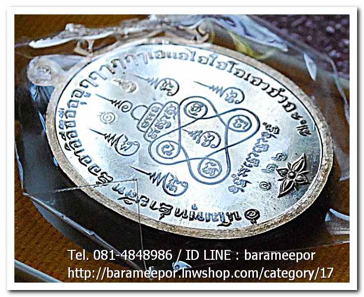 พ่อท่านเสือเล็ก รุ่น ฉลองอายุวัฒนมงคล "๑๐๐ ปี" เนื้อนวะโลหะ วัดควนซาง จ.ตรัง