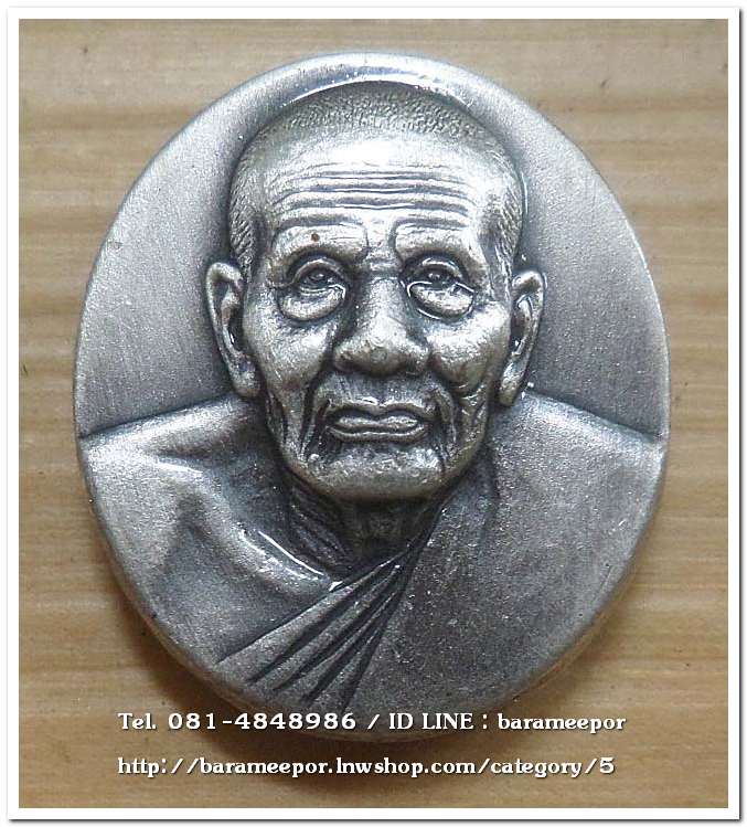 หลวงพ่อทวด รุ่นมงคลบารมี พิมพ์เล็ก เนื้อชุบเงินซาติน ด้านหลังภาพสีแบบโฮโลแกรม (ภาพ 3 มิติ) ตอกโค๊ต ท