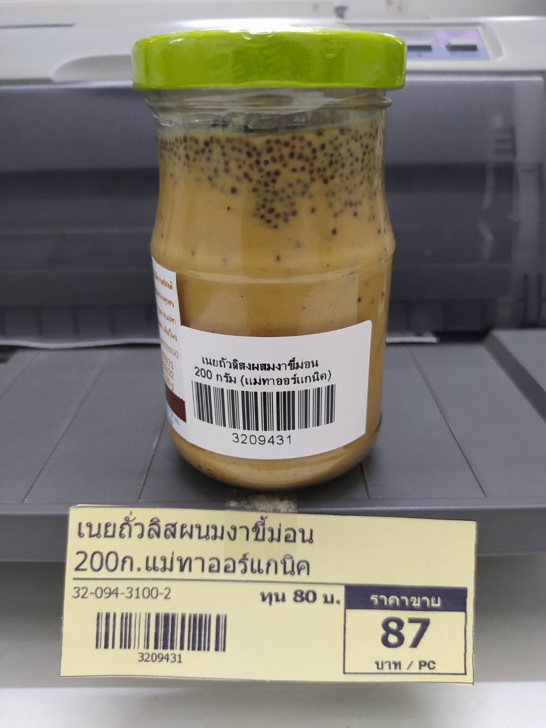 32-094-3100-2 เนยถั่วลิสงนมงาขี้ม่อน *200ก.แม่ทาออร์แกนิค