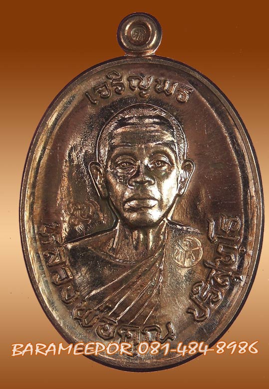 หลวงพ่อคูณ เหรียญเจริญพร ๕๗ รุ่นรวยทันใจ เจริญพร มีหลายเนื้อให้เลือกพิจารณา