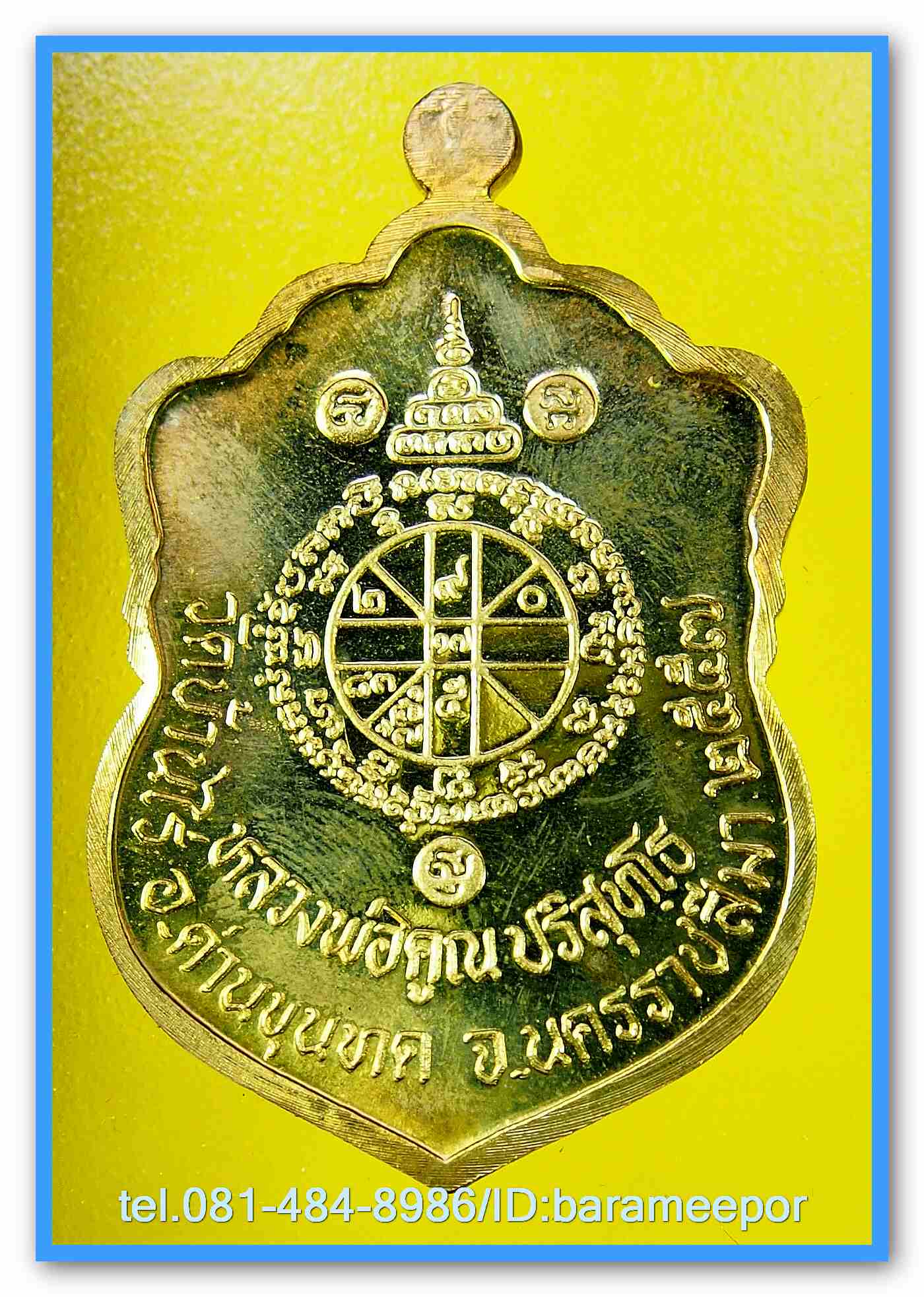 หลวงพ่อคูณ เหรียญเสมาวัดปรก ๒ (วัดสร้าง) มี ๒เนื้อ