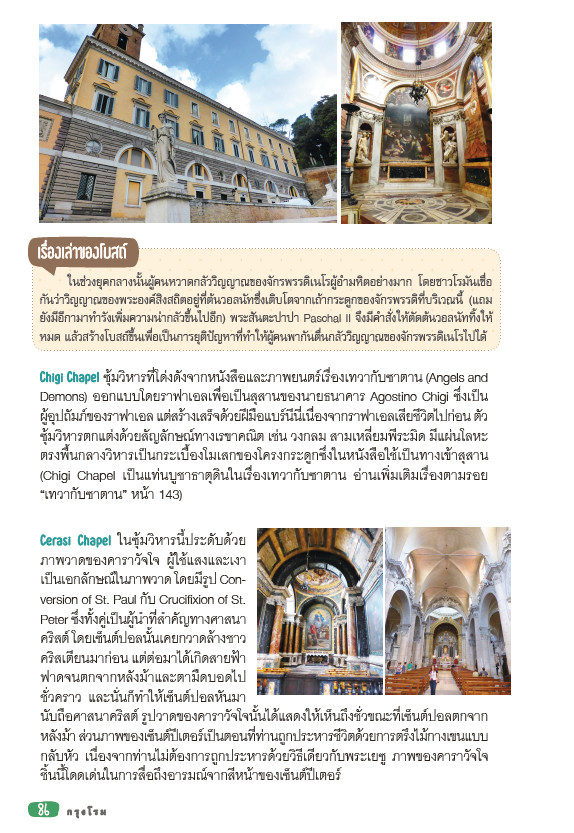 ITALY อิตาลี