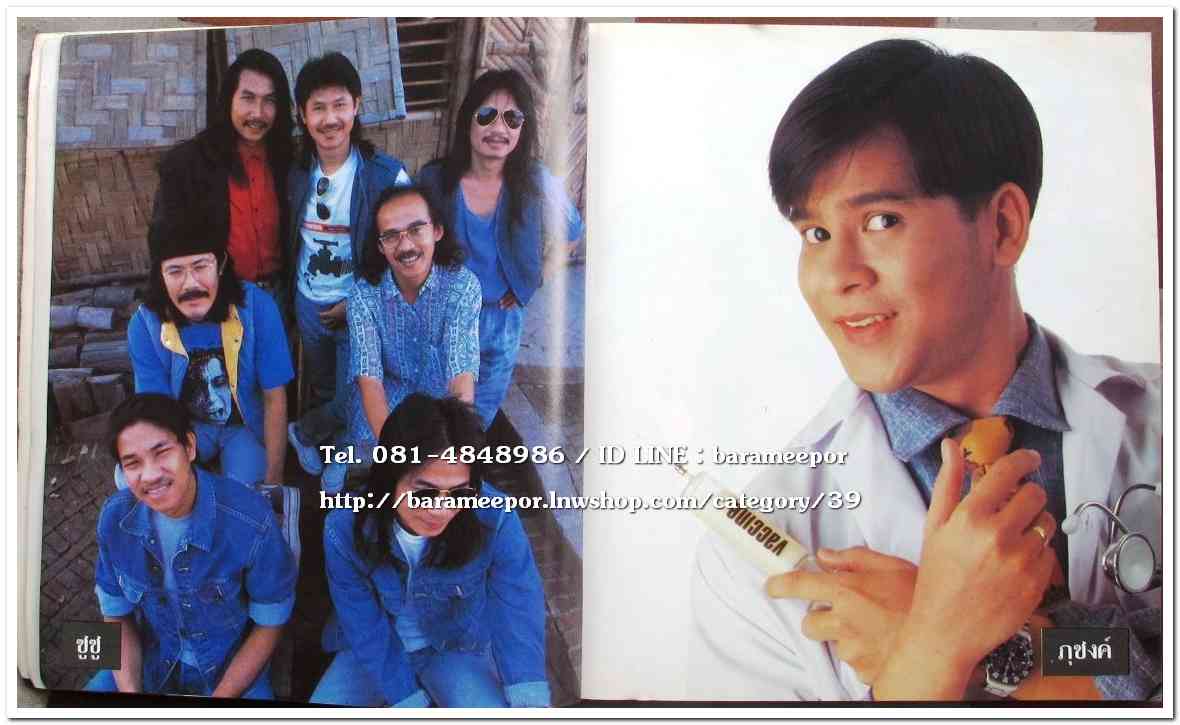 หนังสือเพลง มีหลายปก..A