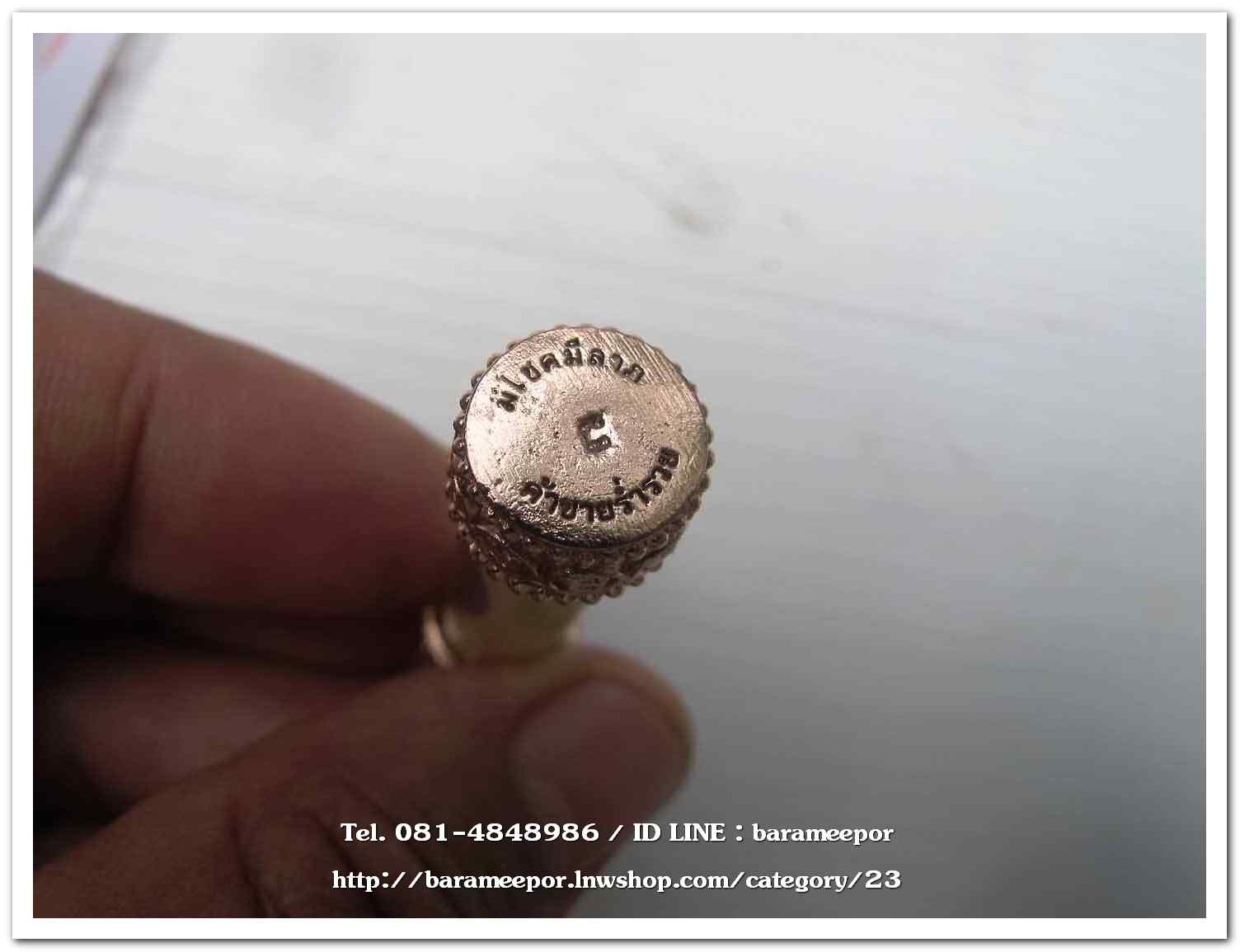 ไอ้ไข่ เด็กวัดเจดีย์ ตะกรุตแสตมป์ไอ้ไข่ รุ่นที่ระลึกกฐิน ๕๙