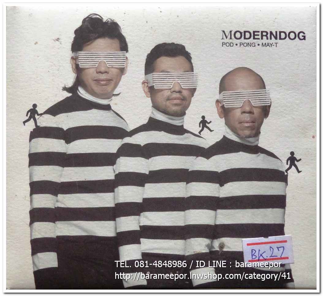 ซีดี. Moderndog : POD•PONG•MAY-T
