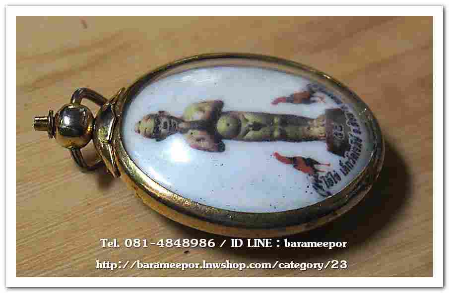 ไอ้ไข่ เด็กวัดเจดีย์ รุ่นสรงน้ำ 58 วัดเจดีย์ ลอคเก็ตใหญ่ ..6