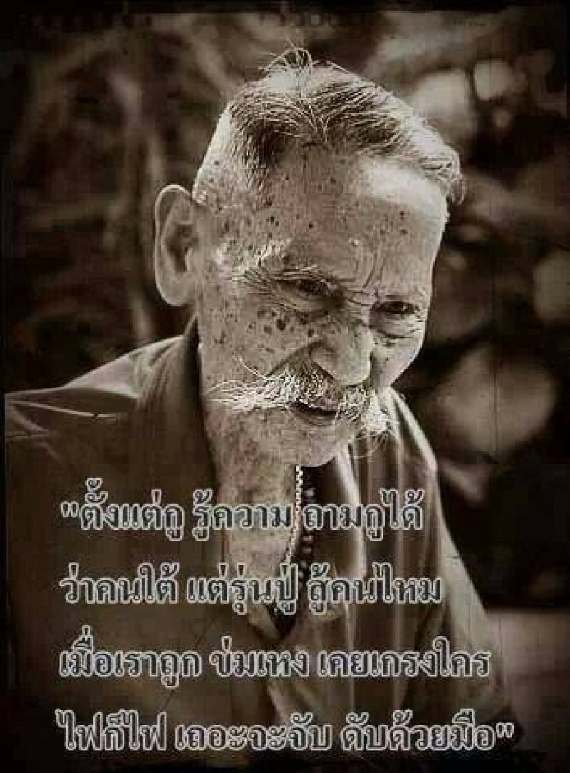 A ประวัติขุนพันธุ์
