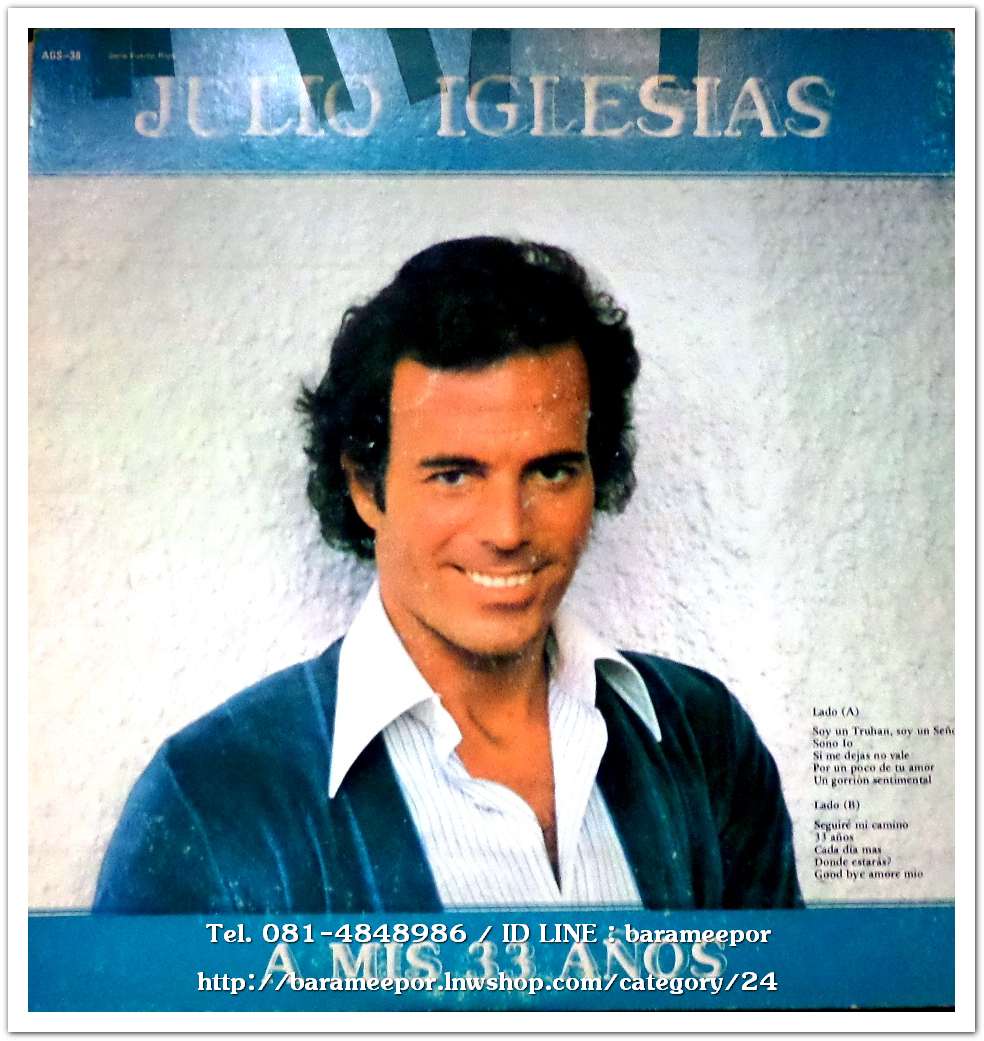 JULIO IGLESIAS DE A MIS 33 ANOS ศิลปินสเปน ร้องเพลงรักได้หวานกินใจ