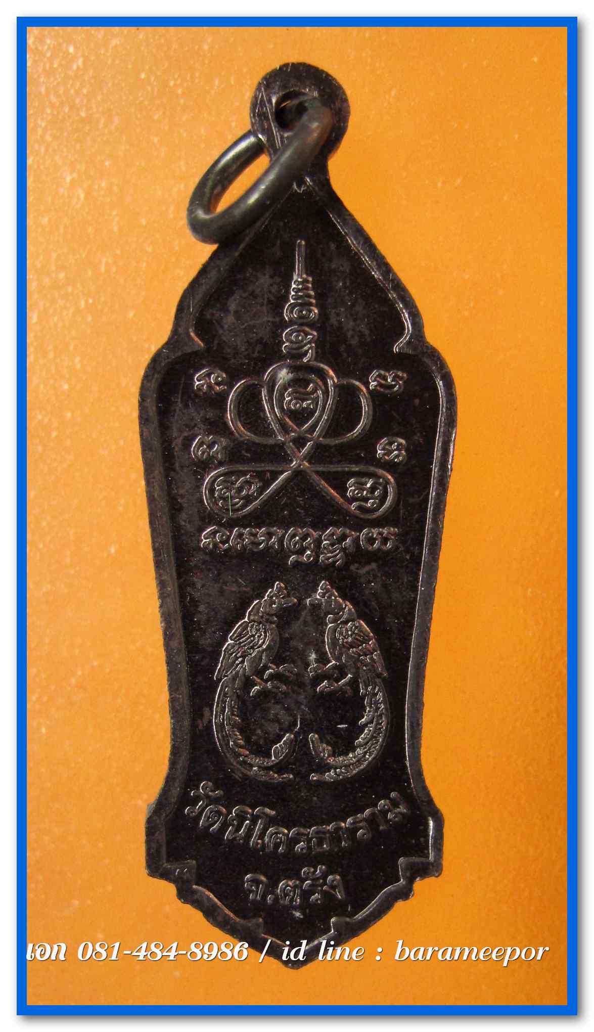 พระสีวลีมหาลาภ ปี ๒๕๕๕ เนื้อทองแดงรมดำ วัดนิโครธาราม อ.เมือง ตรัง