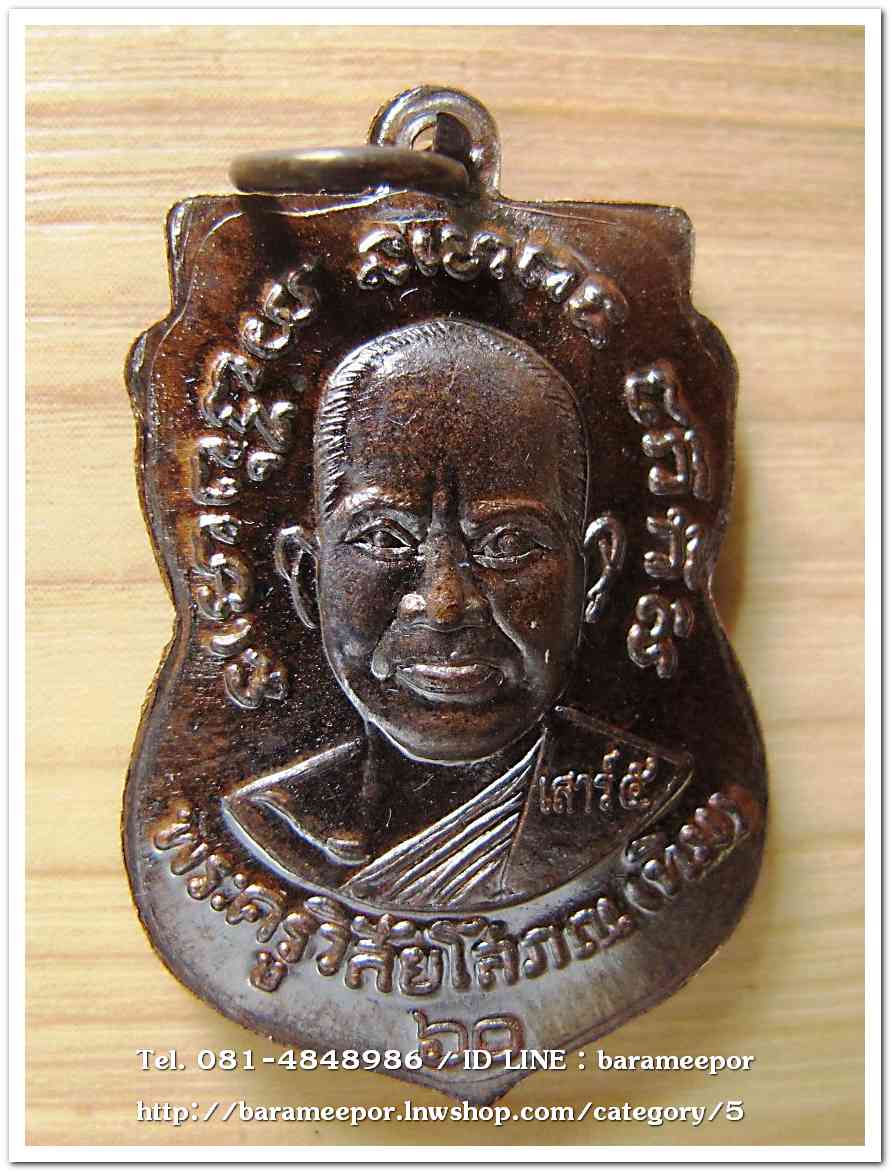 หลวงพ่อทวด วัดช้างไห้ เสาร์ ๕ พ.ศ.๒๕๖๐ พิมพ์เสมา เนื้อทองแดงรมดำ