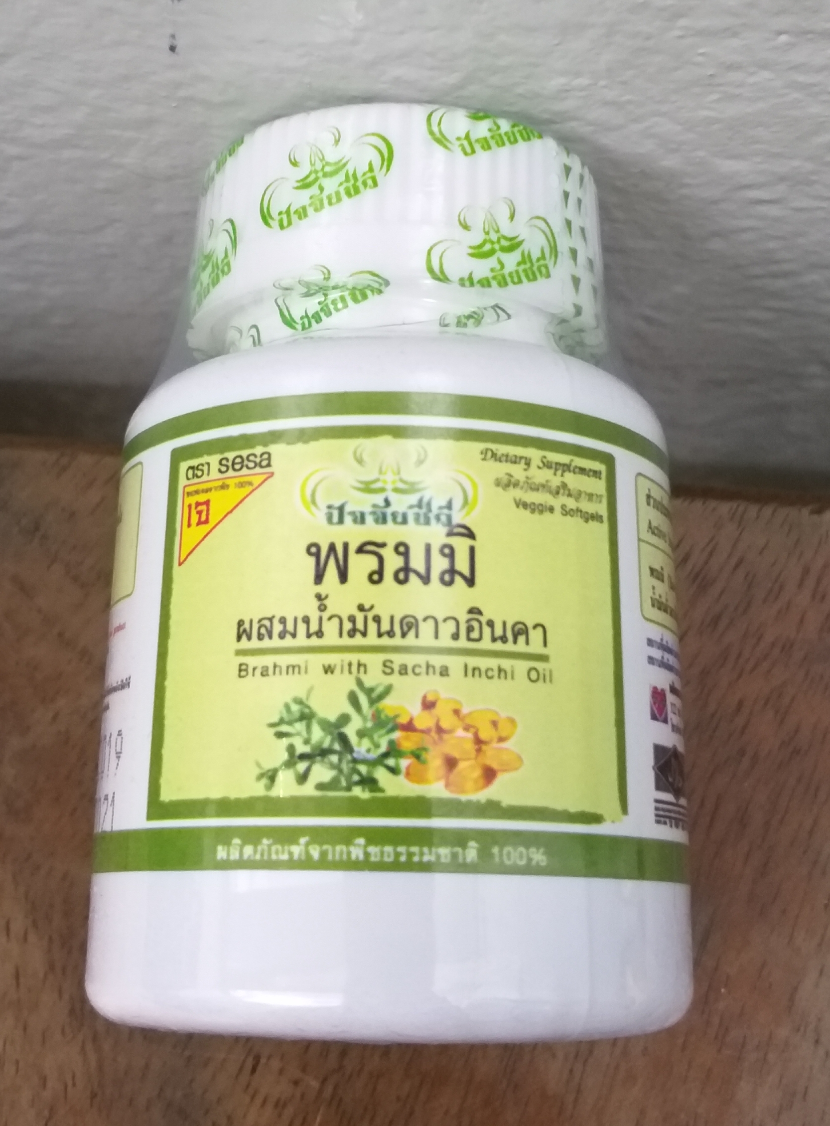 46-104-2100-2 พรมมิ 30 แคปซูล ศรีษะ ฯ 6 กป