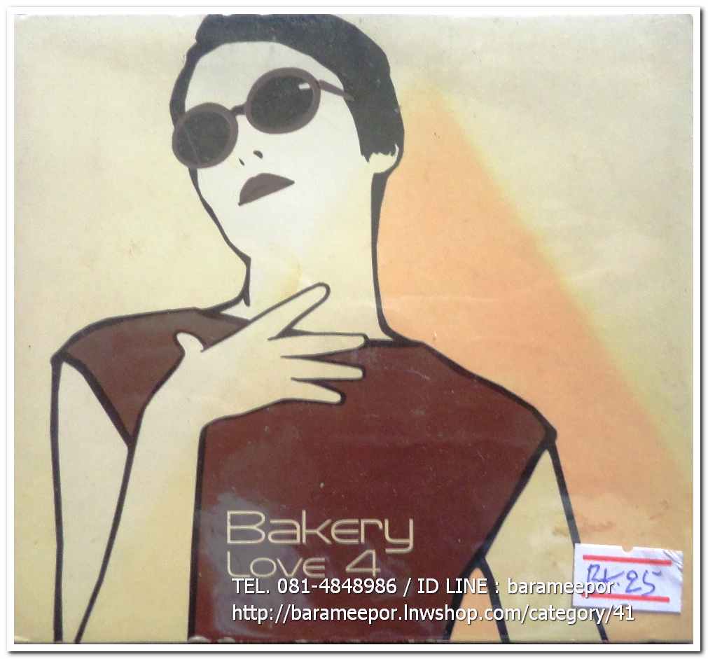 ซีดี. Bekery Love 4 รวมศิลปิน Bekery Music..1
