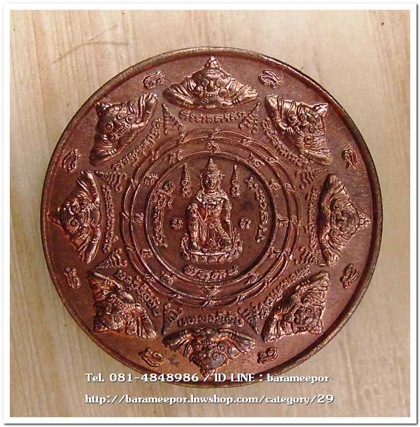 เหรียญกลม ขุนพันธ์ มือปราบสิบทิศ เนื้อทองแดง ขนาด 3.2 ซม..6