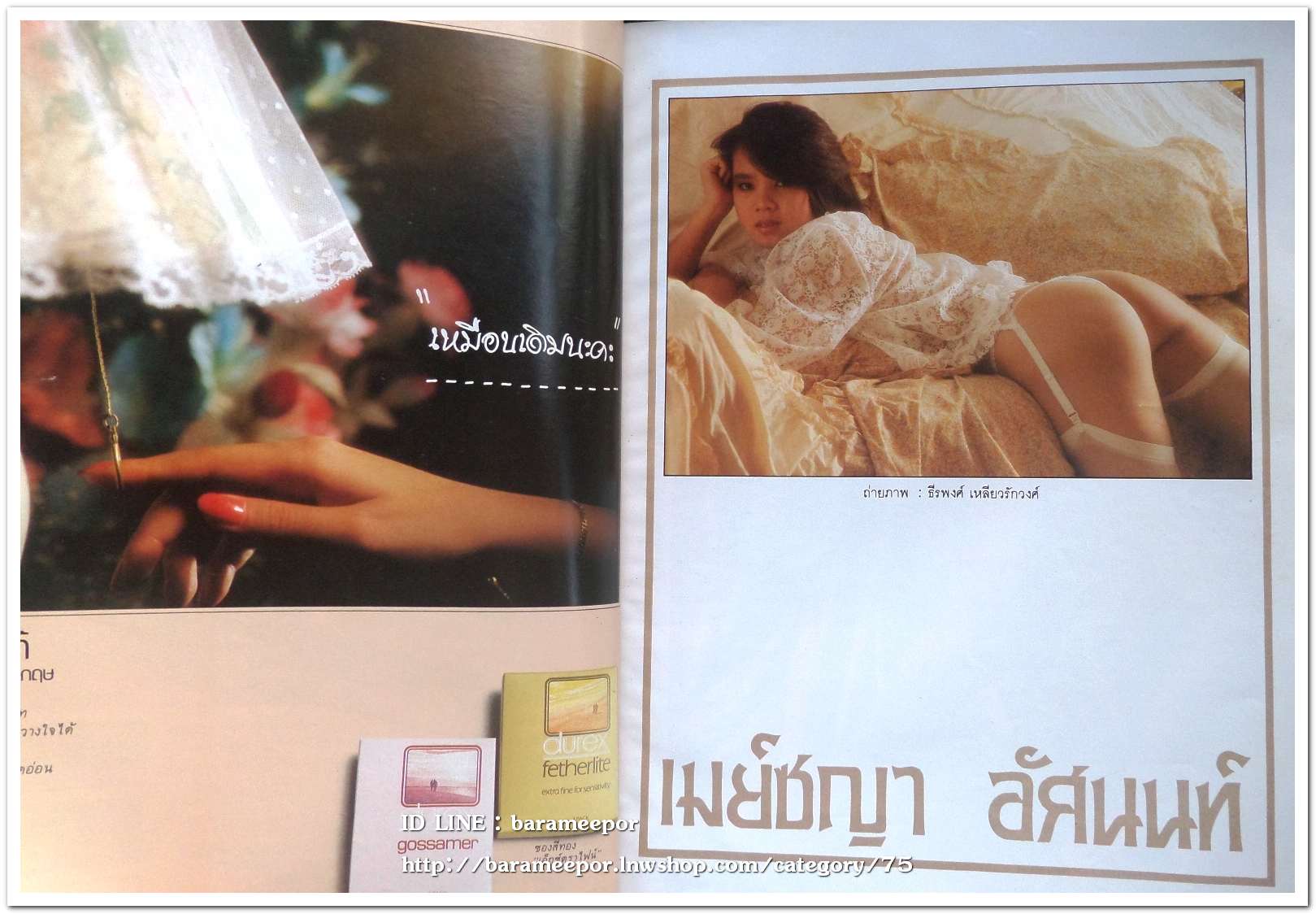 นิตยสาร หนุ่มสาว ฉ.100 ปี 2527 หนังสือผู้ชายยุคแรกๆ ทีมงานคุณภาพ ธีรพงศ์ เหลียวรักวงศ์