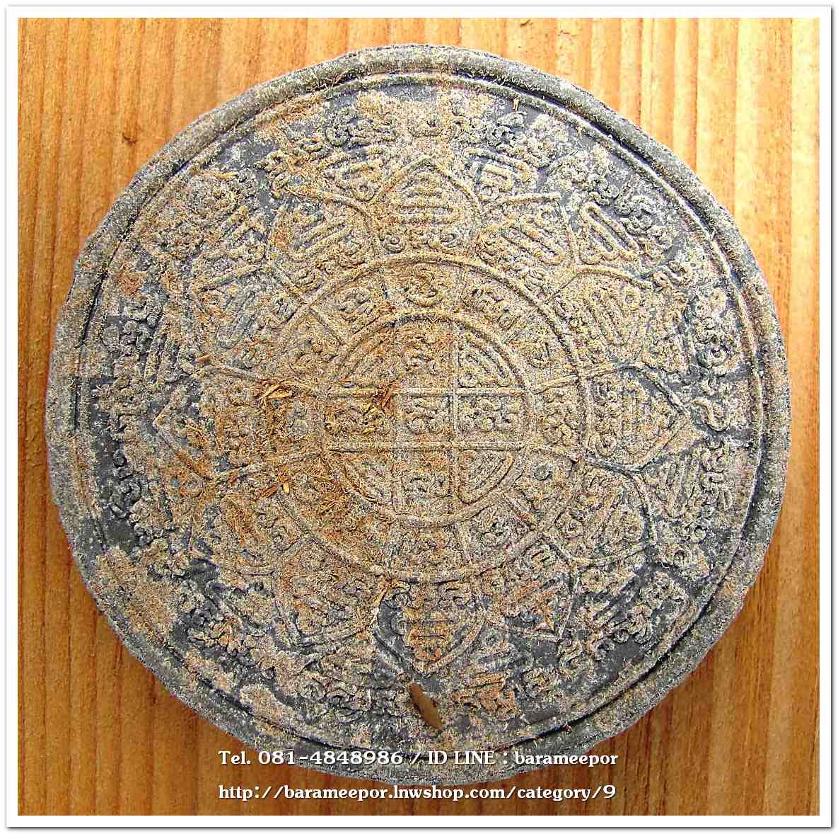 พระครูอดุยคุณาธาร (หลวงพ่อหวน) ว่านกลมดำ ขนาด 4 ซม.รุ่นสร้างศาลาการเปรียญ ปี 2550..2