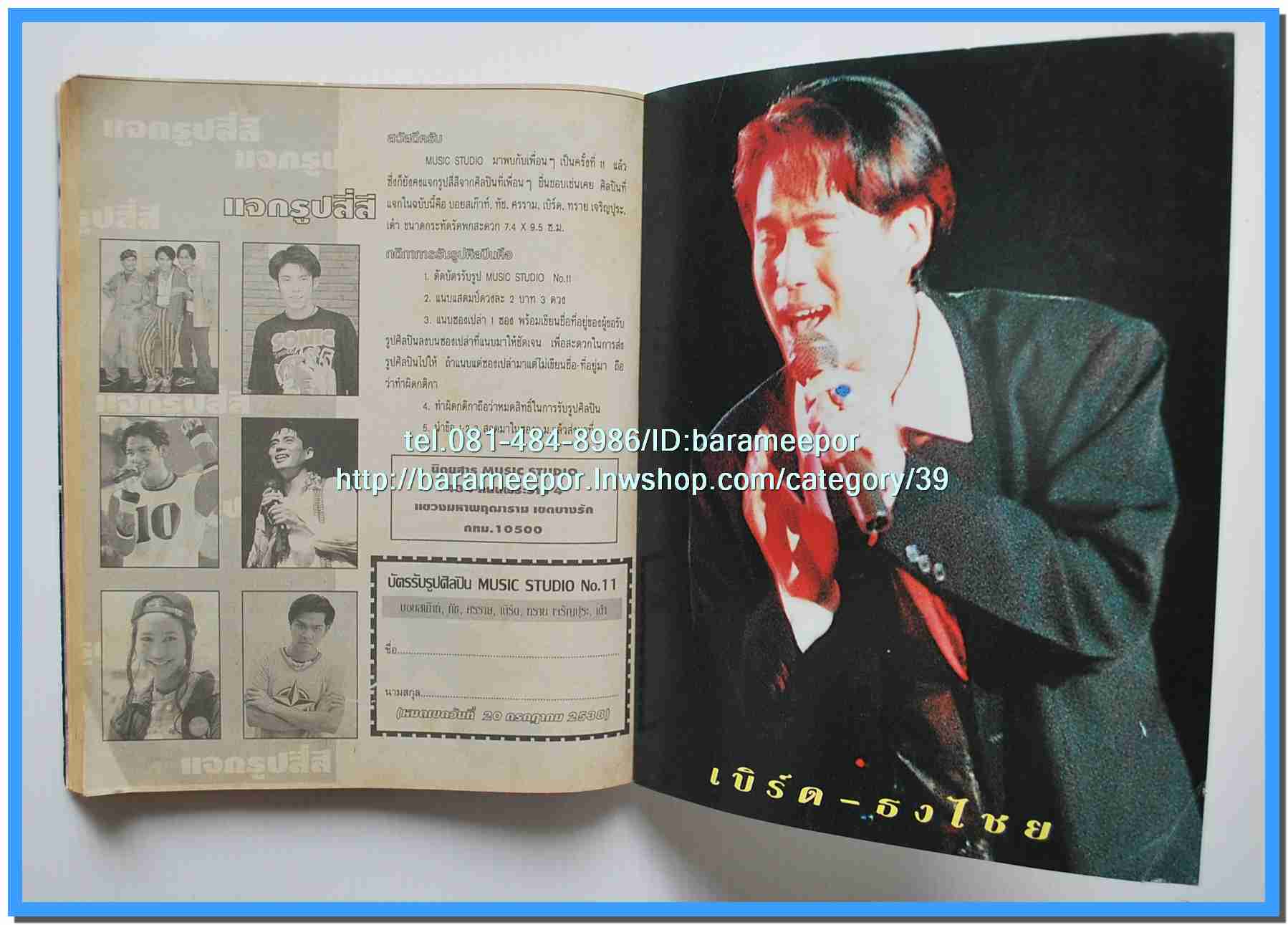 หนังสือเพลง มีหลายปก..B