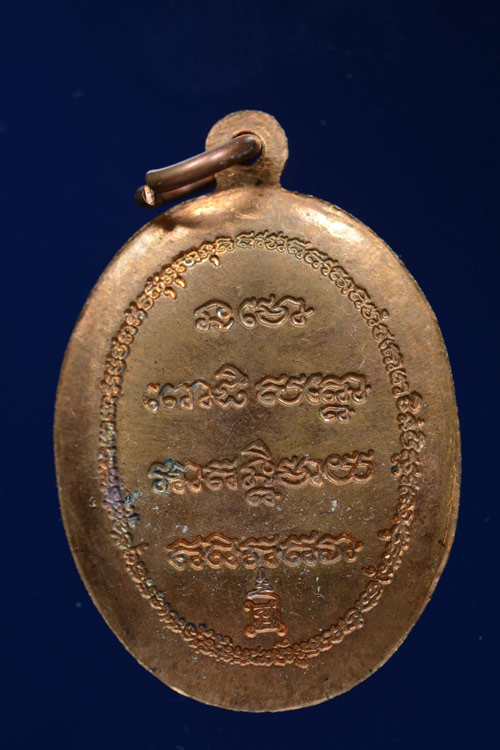 หลวงพ่อทวด พ่อท่านเอื้อม วัดบางเนียน รุ่น 107 ปี พ.ศ.2554