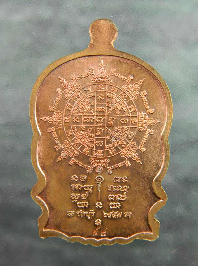 *หมายเลขต้น 48* เหรียญนั่งพานวัดบ้านคลอง2 หลวงพ่อคูณ วัดบ้านไร่ ปี 2557 เนื้อมหาชนวน (แจกศูนย์จอง)