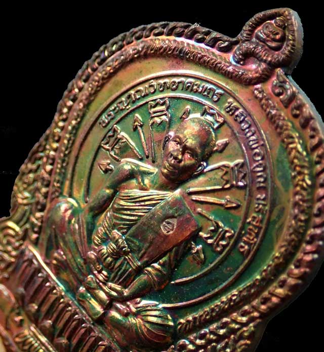 เหรียญนั่งพานชนะมาร2 (วัดสร้าง) หลวงพ่อคูณ วัดบ้านไร่ ปี 2557 เนื้อทองแดงมันปู (ผิวรุ้ง) หมายเลข ๔๒๐