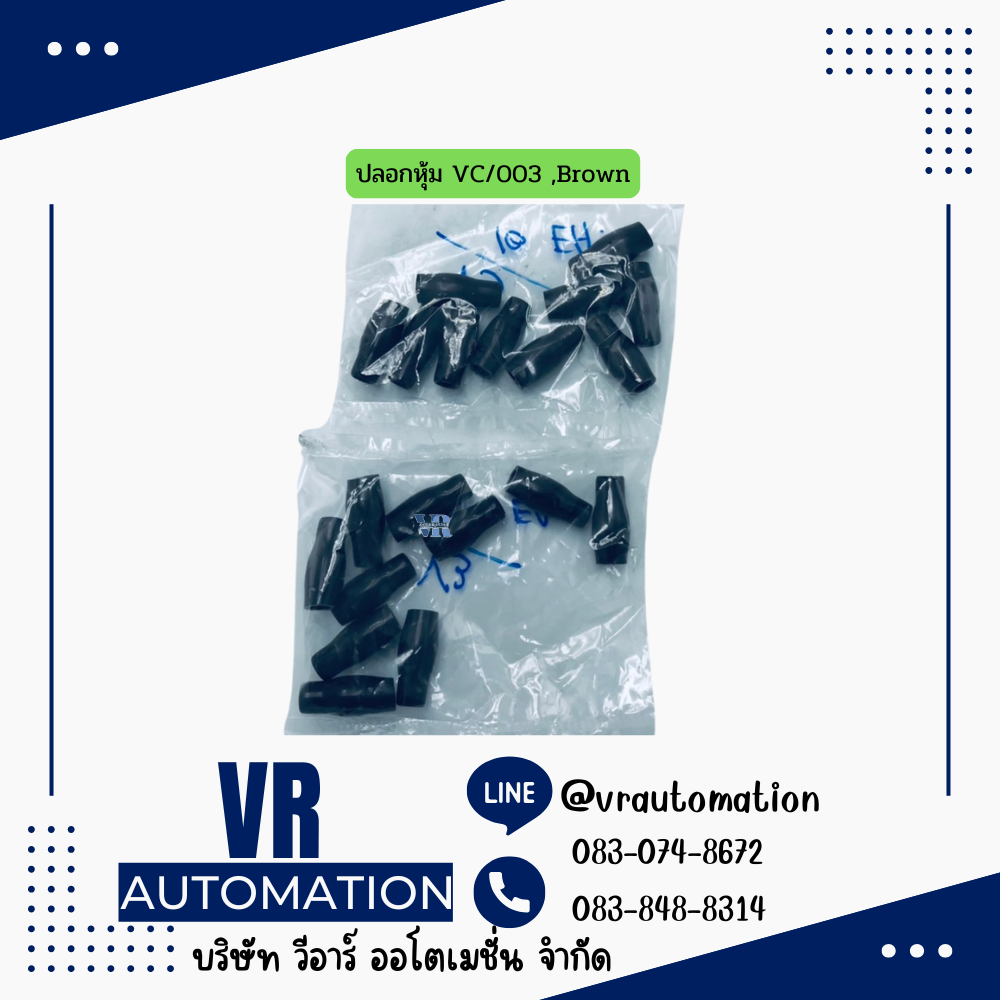 ปลอกหุ้ม VC/003 ,Brown