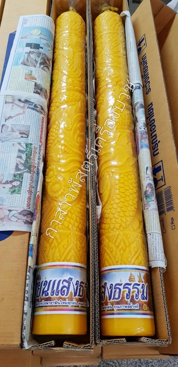 เทียนพรรษา แกะลาย แท้ 100% (ผลิตจากไขพาราฟินใหม่ทุกต้น) ส่งตรงจากโรงงาน ใหม่ล่าสุด 2567 (แกะสลักลาย)