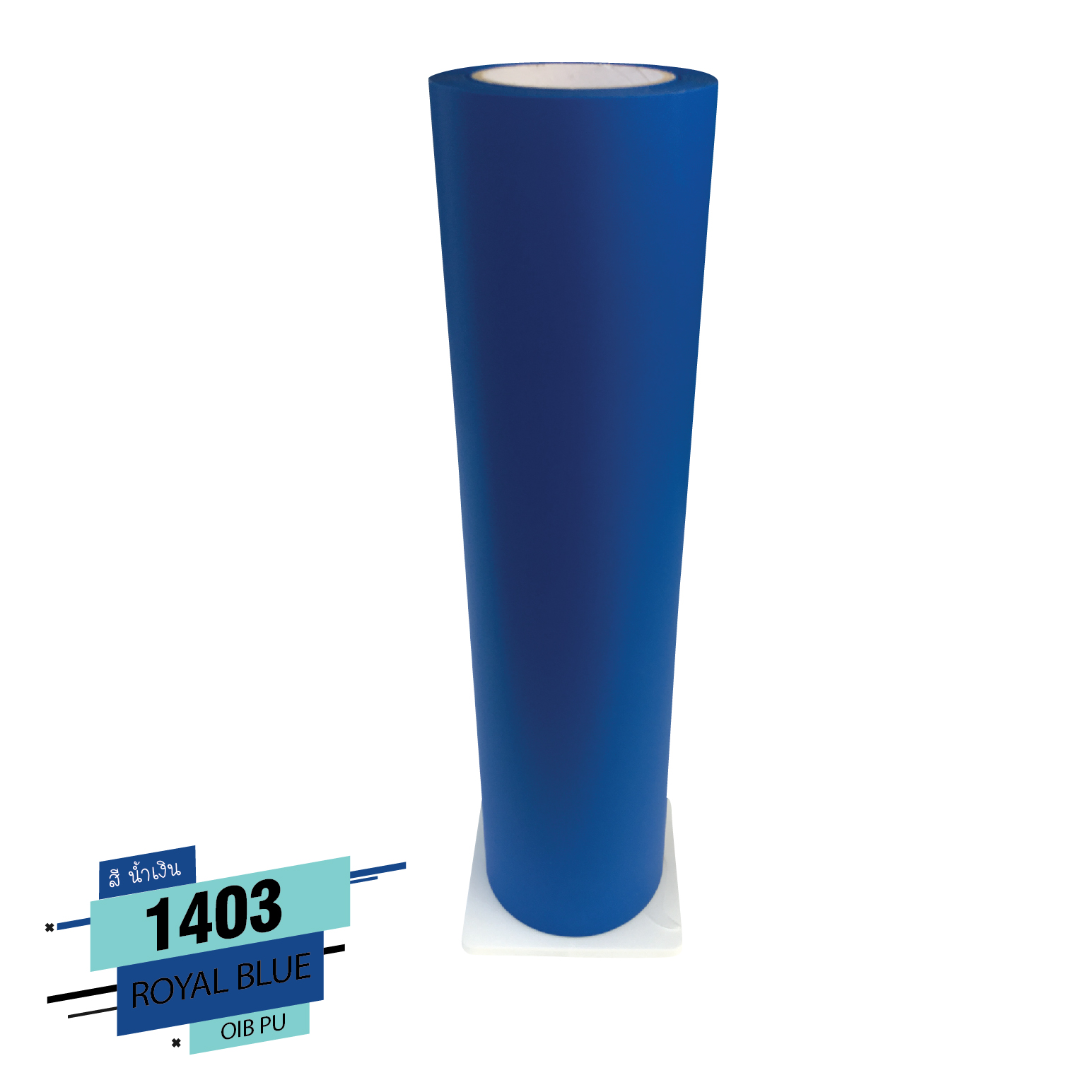 Flex PU ขายเฟล็ก pu เฟล็กซ์ รีดติดเสื้อ เฟล็ก ติดเสื้อ ขาย flex ติดเสื้อ