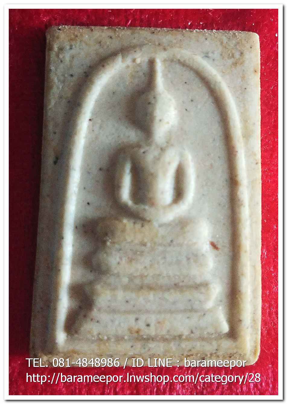 สมเด็จวัดระฆัง รุ่นอนุสรณ์ 122 ปี พิมพ์เจดีย์ ..2