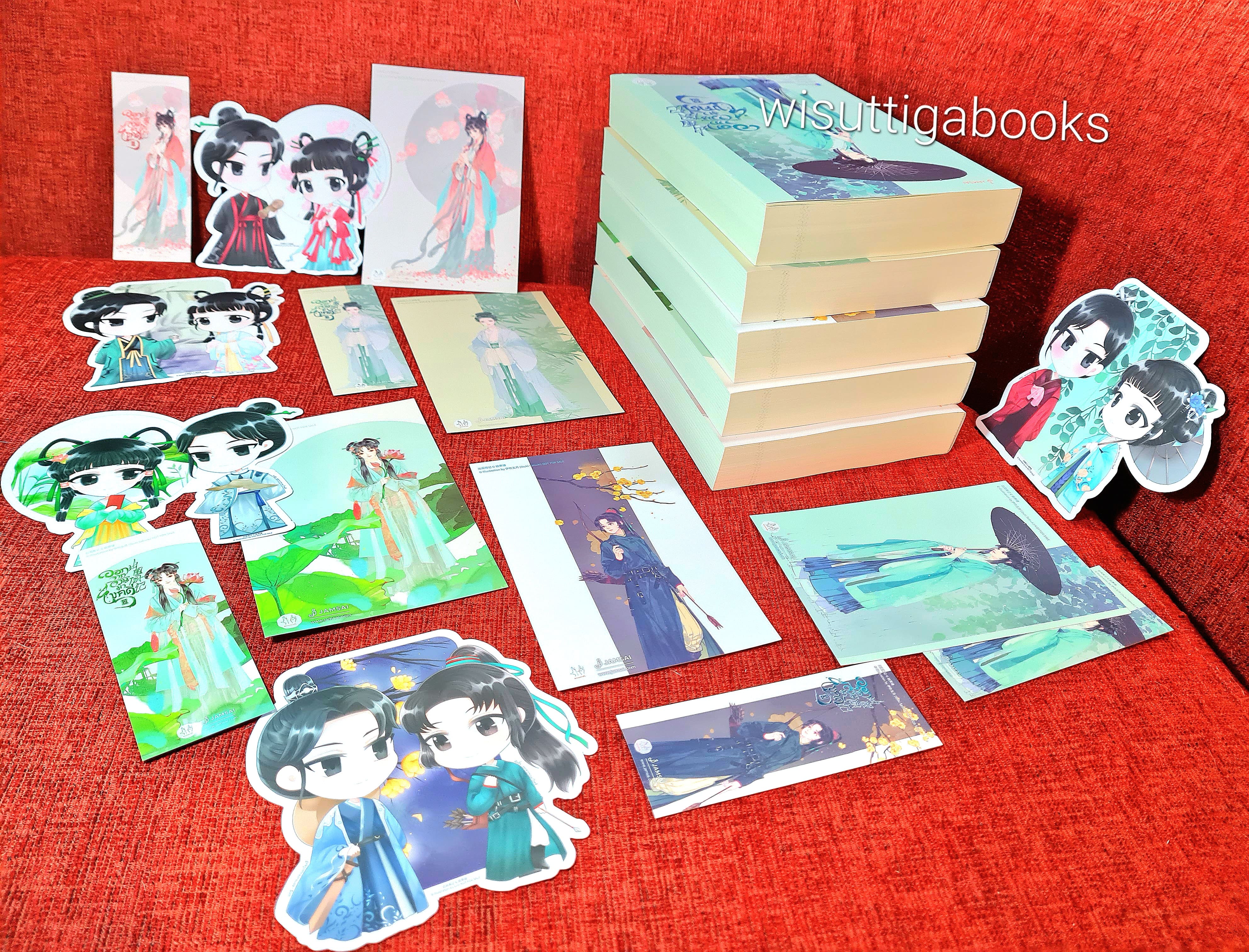 ออกจากจวนมาไขคดี เล่ม 1-5 (จิบิ+ที่คั่น+โปสการ์ดครบ) : เหยาจี้ซาน เขียน , สนสราญ แปล