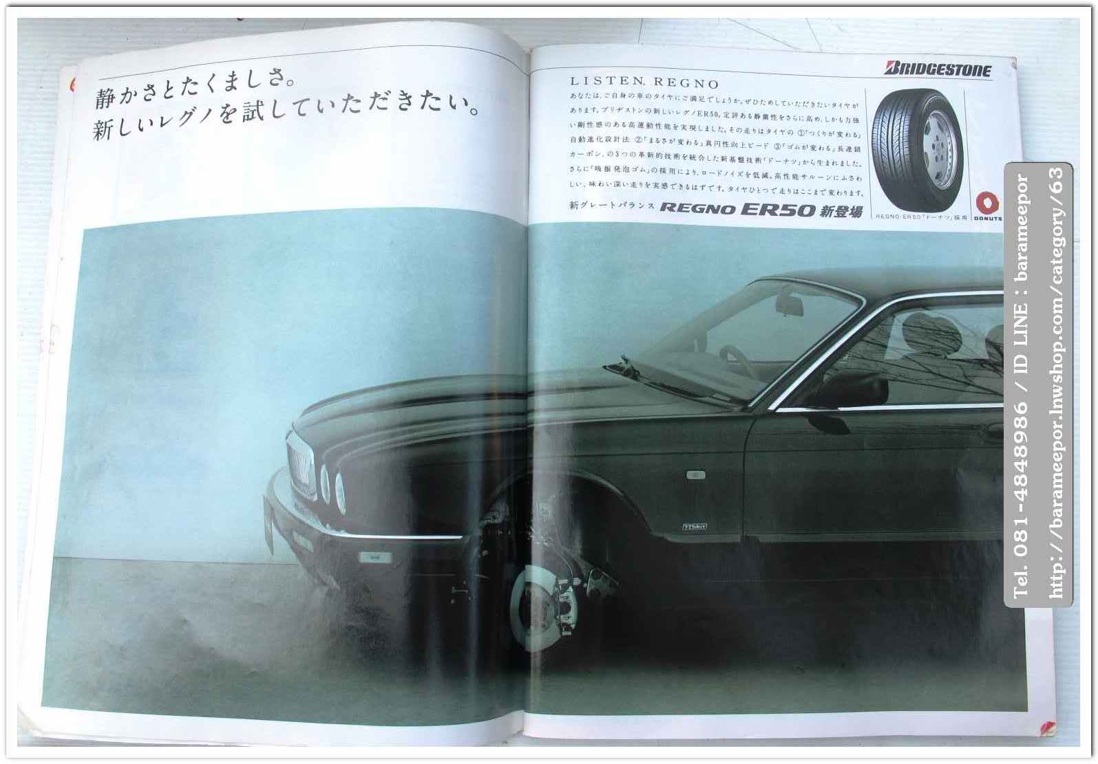 หนังสือนิตยสารรถยนต์ ไทย-เทศ มีหลายหัว หลายราคา