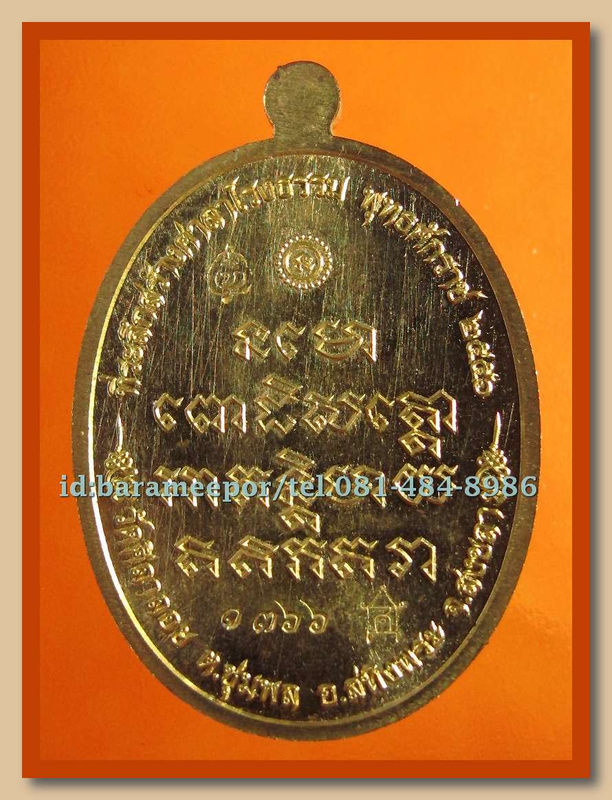 หลวงพ่อทวด ห่มคลุม รุ่นแรก ๒๕๕๖ วัดศิลาลอย อ.สะทิ้งพระ สงขลา มีหลายเนื้อ
