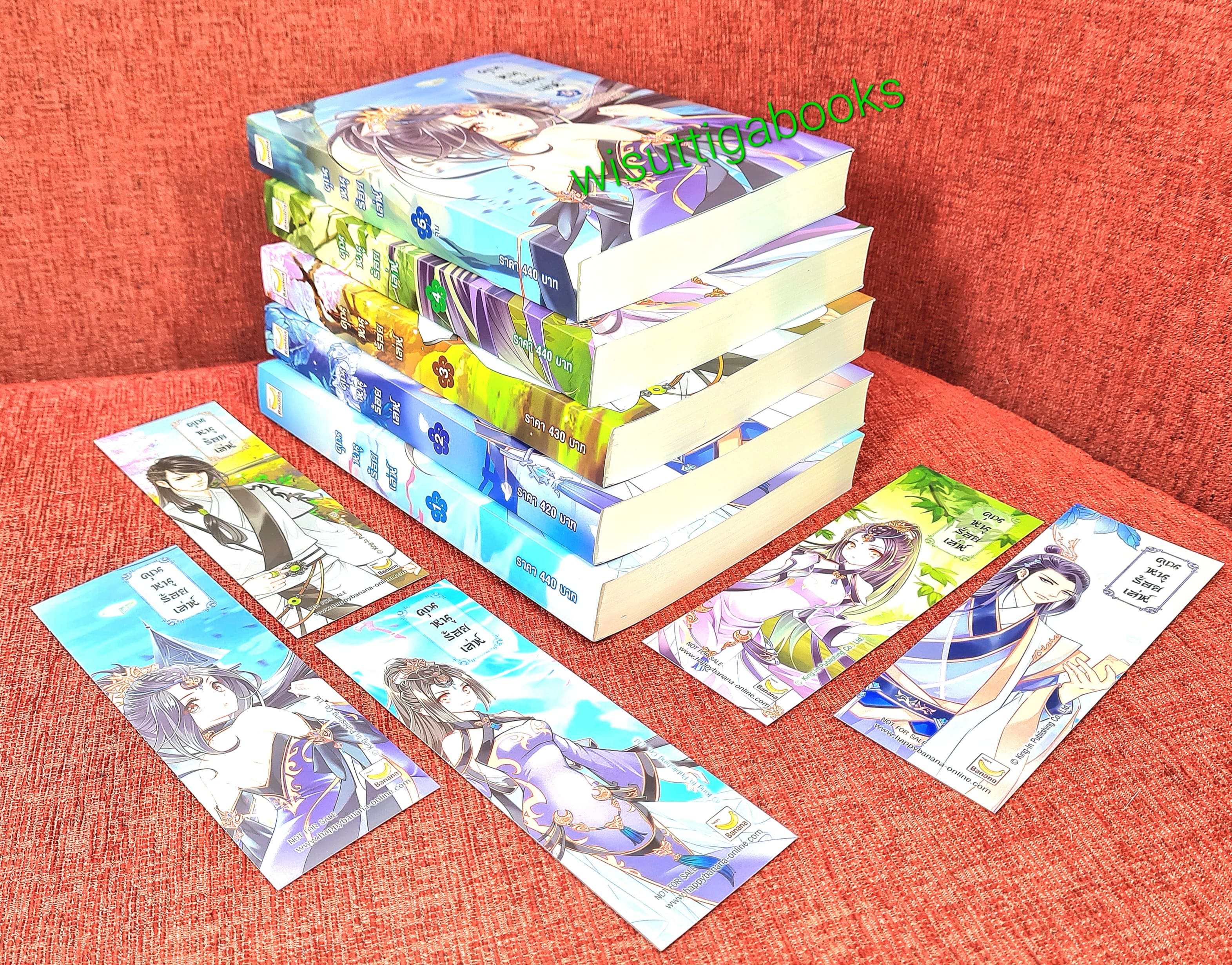 คุณหนูร้อยเล่ห์ (5เล่มจบ+ที่คั่นครบ) : Yi Shi Feng Liu เชียน , ประกายหยก แปล