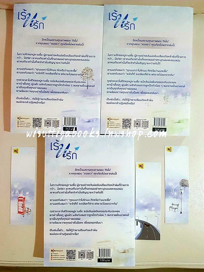 เร้นรัก (3เล่มจบ) ติงโม่ เขียน ,ทีมห้องสมุด แปล